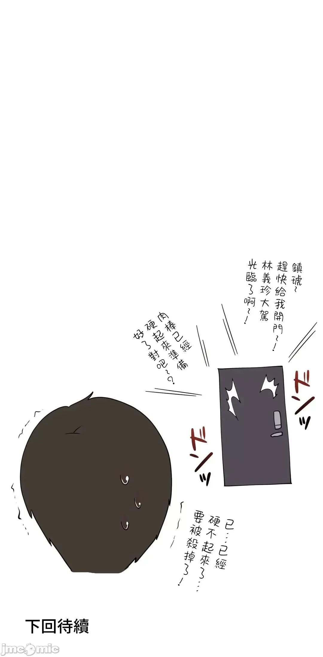 不良女家庭教師 不良女家庭教師 外傳11 第70页