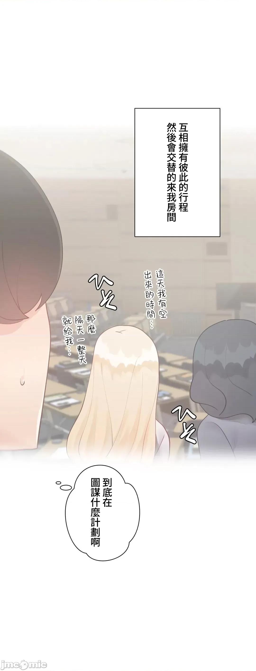 不良女家庭教師 不良女家庭教師(外傳１２) 第20页