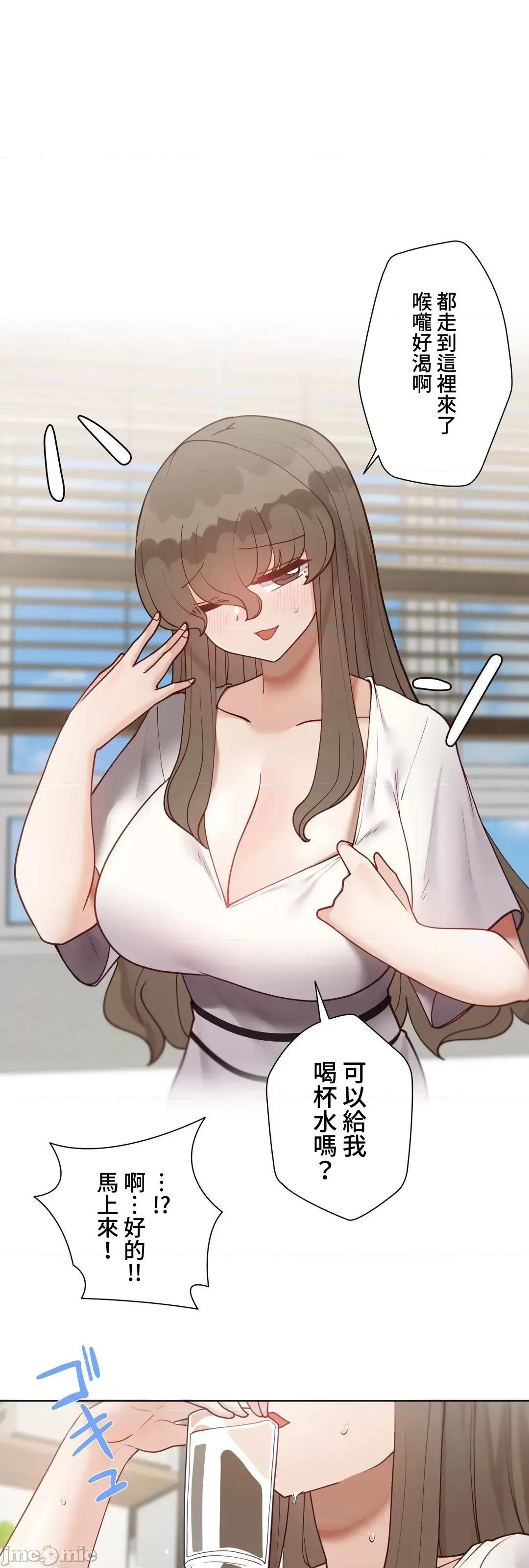 不良女家庭教師 不良女家庭教師(外傳１２) 第31页