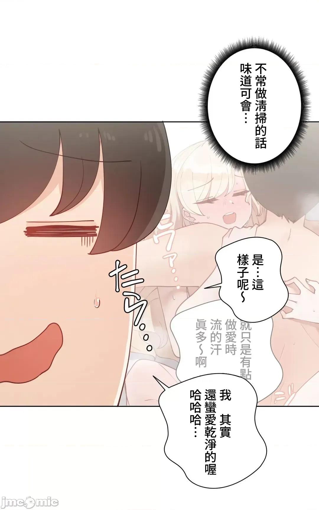 不良女家庭教師 不良女家庭教師(外傳１２) 第35页