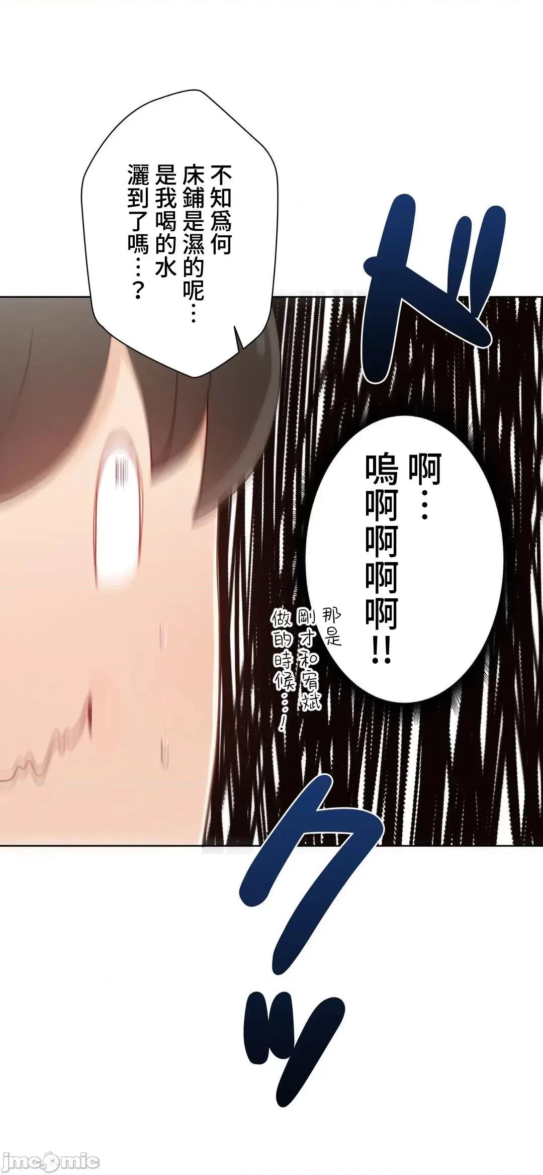 不良女家庭教師 不良女家庭教師(外傳１２) 第37页