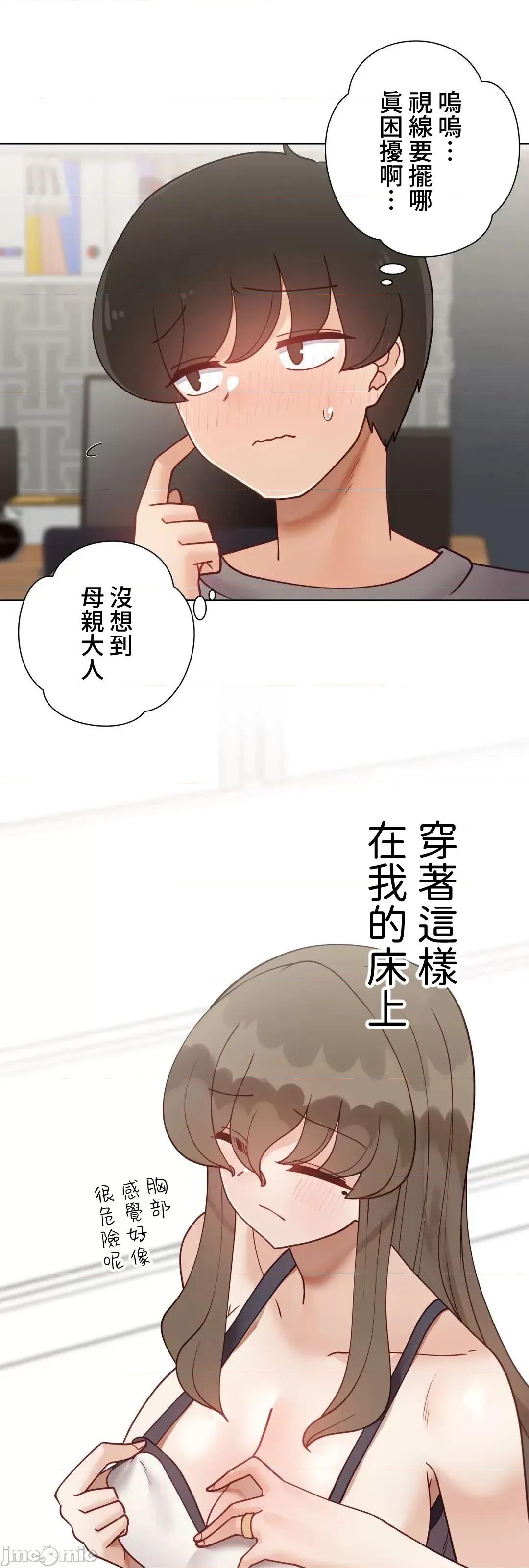 不良女家庭教師 不良女家庭教師(外傳１２) 第47页