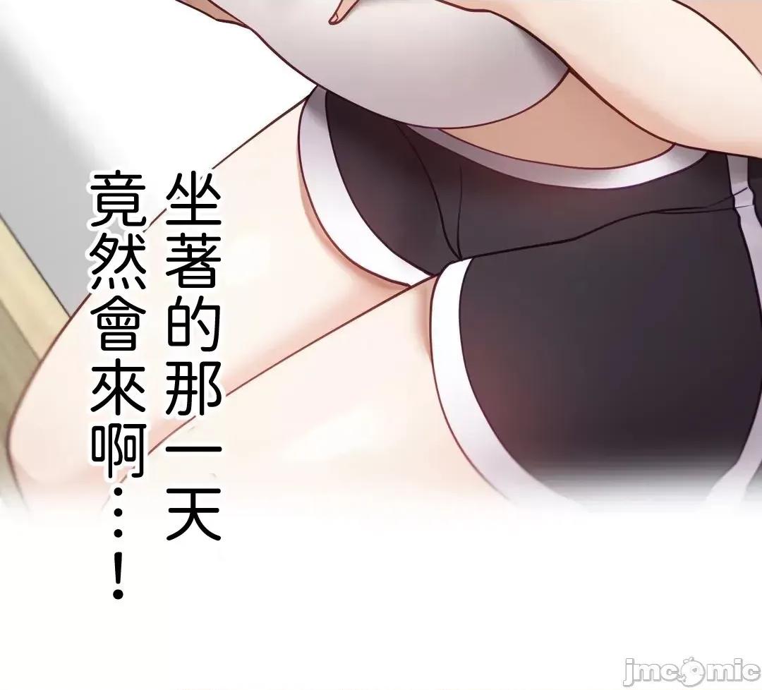 不良女家庭教師 不良女家庭教師(外傳１２) 第48页
