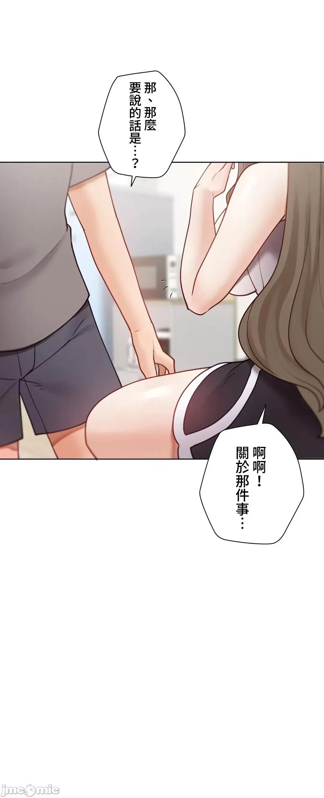 不良女家庭教師 不良女家庭教師(外傳１２) 第49页