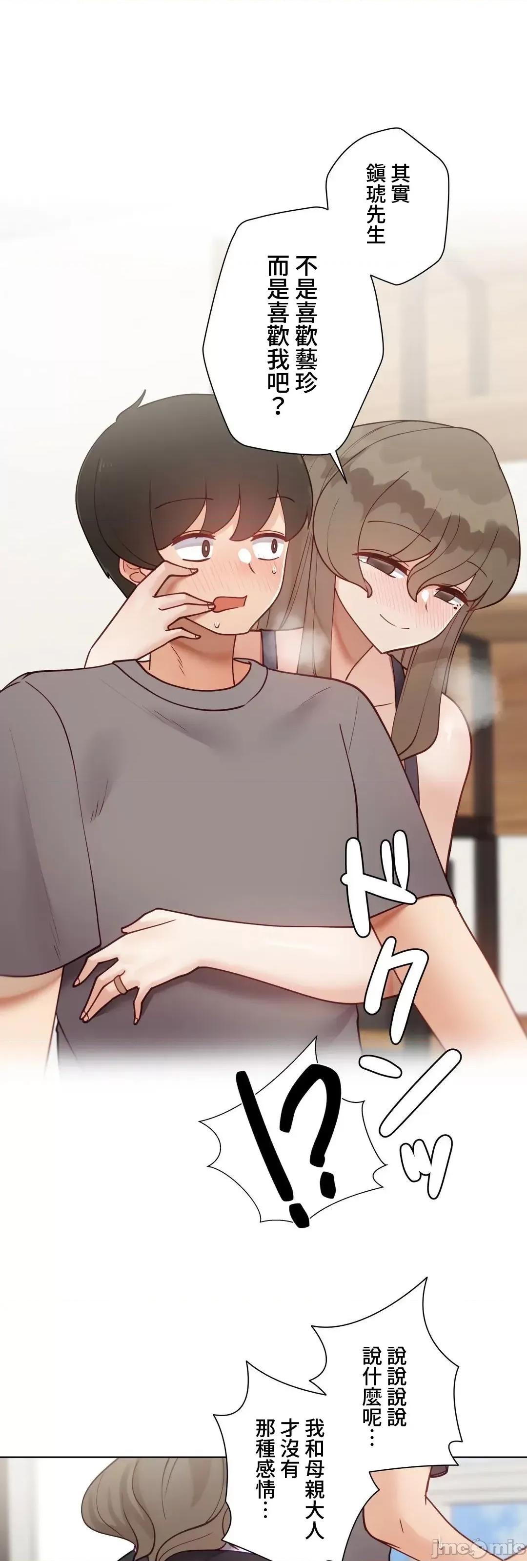 不良女家庭教師 不良女家庭教師(外傳１２) 第58页