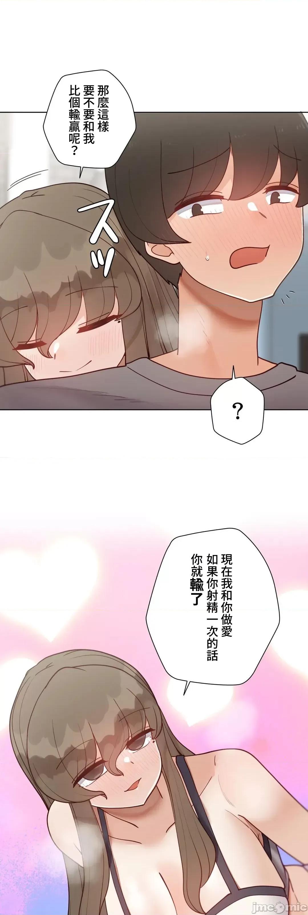 不良女家庭教師 不良女家庭教師(外傳１２) 第64页