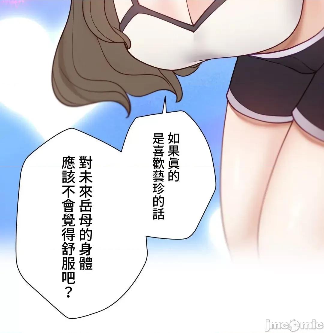 不良女家庭教師 不良女家庭教師(外傳１２) 第65页