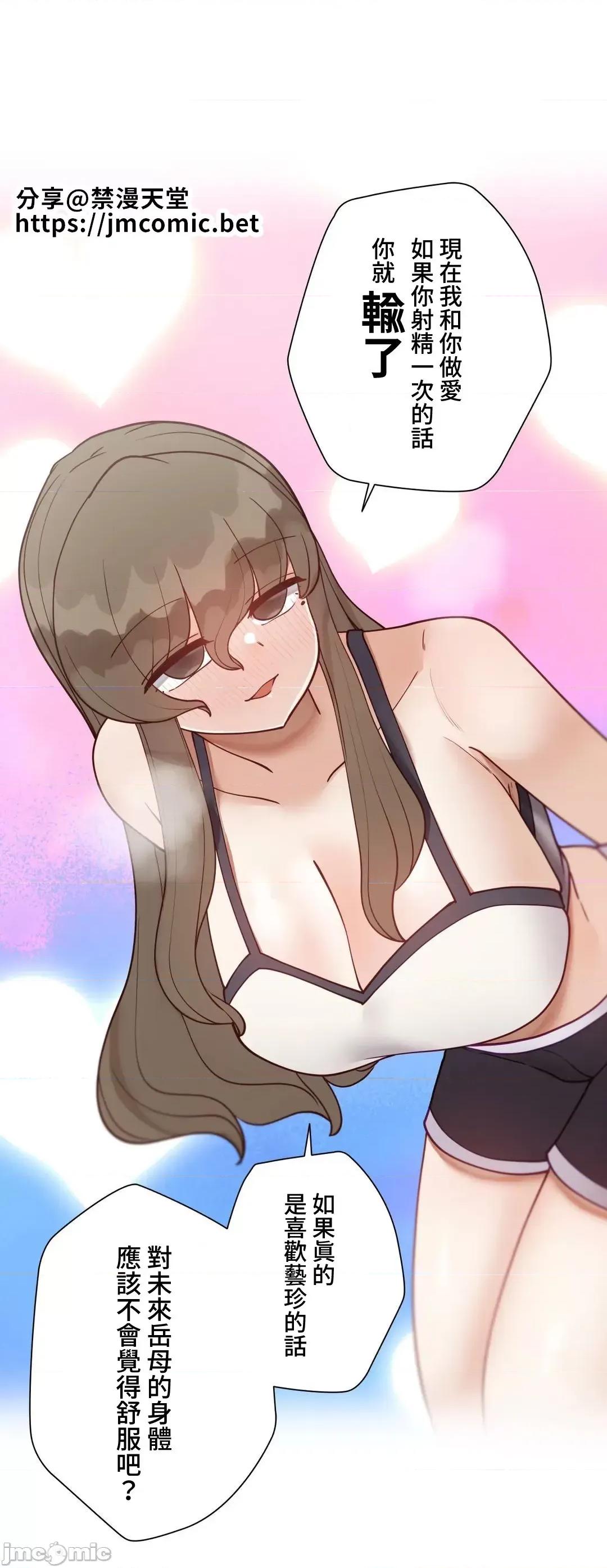 不良女家庭教師 不良女家庭教師(外傳１３) 第2页