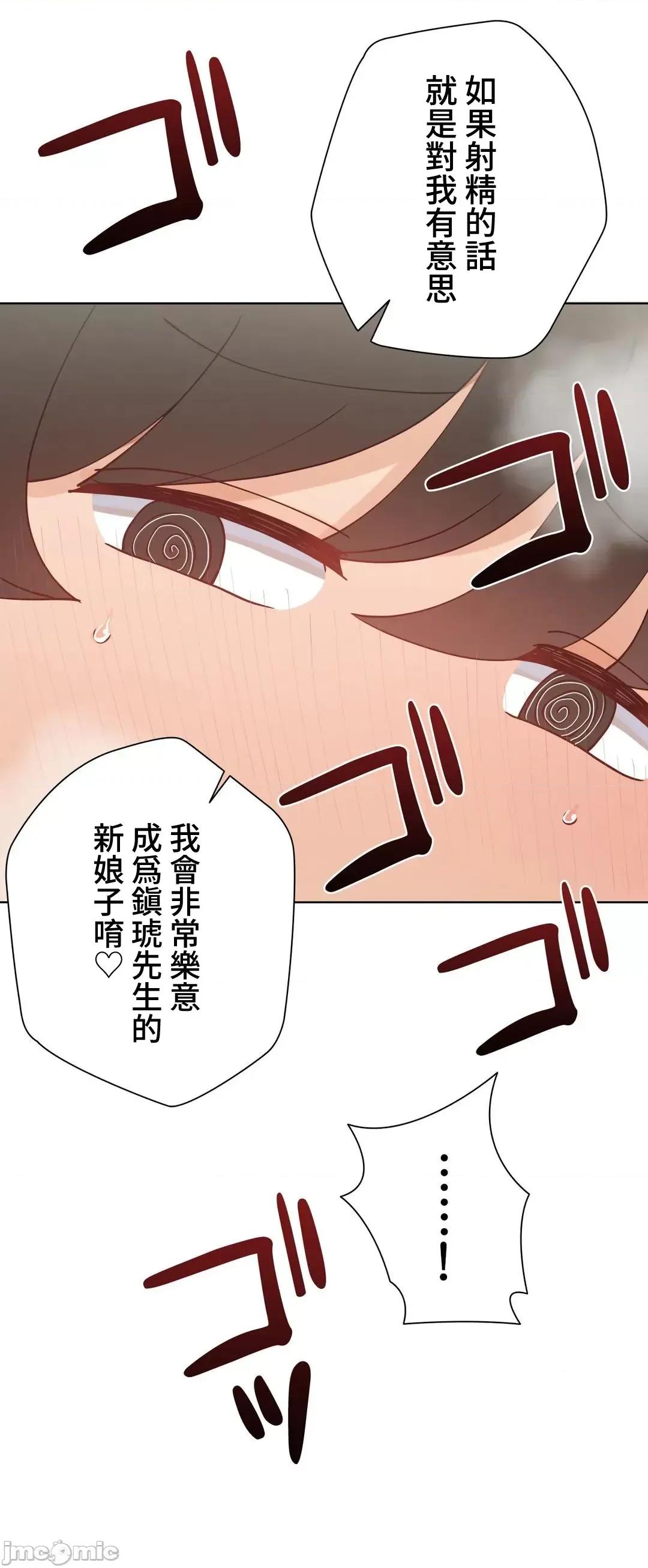 不良女家庭教師 不良女家庭教師(外傳１３) 第3页