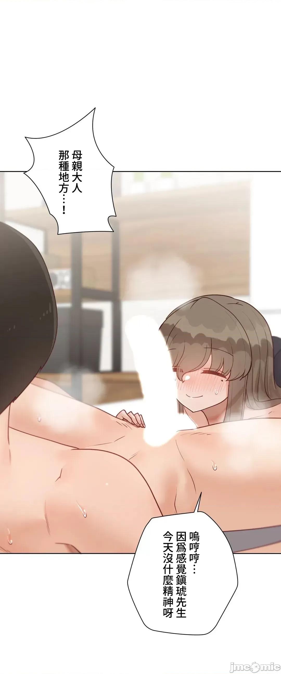 不良女家庭教師 不良女家庭教師(外傳１３) 第13页