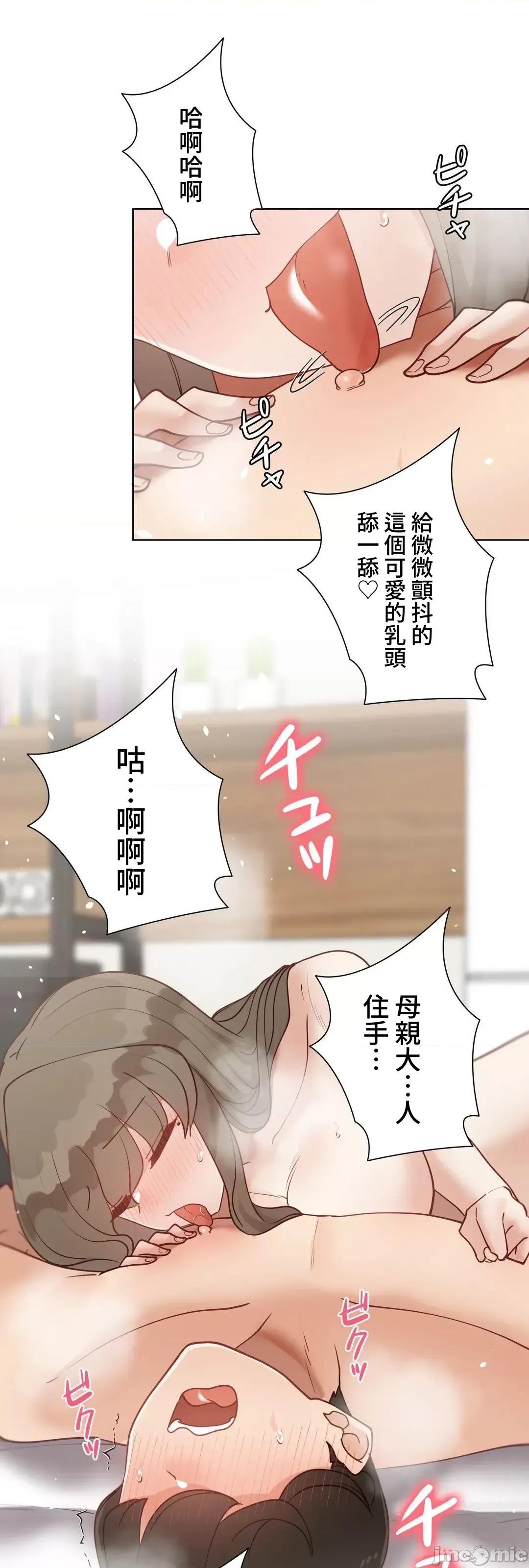 不良女家庭教師 不良女家庭教師(外傳１３) 第27页
