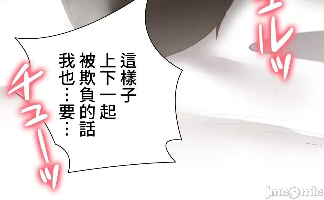不良女家庭教師 不良女家庭教師(外傳１３) 第28页