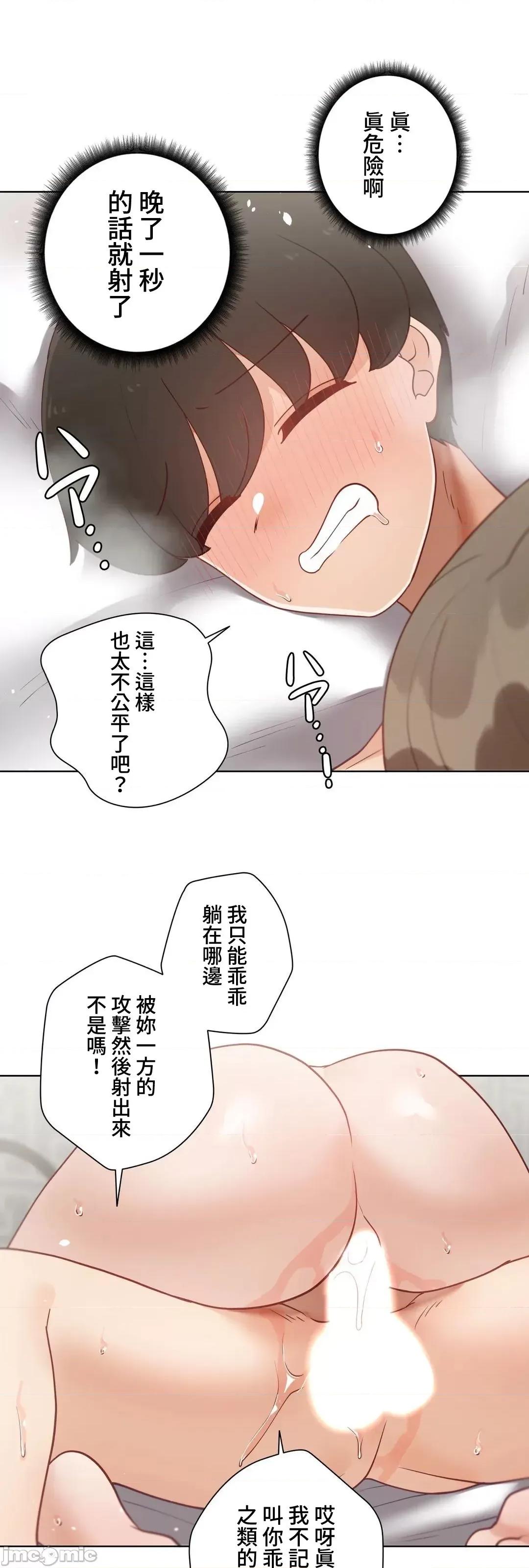 不良女家庭教師 不良女家庭教師(外傳１３) 第34页
