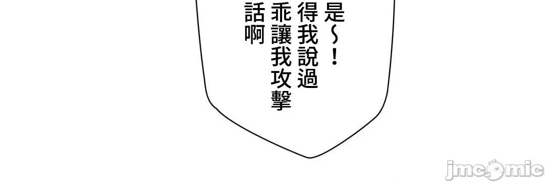 不良女家庭教師 不良女家庭教師(外傳１３) 第35页