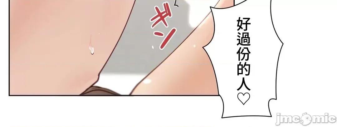 不良女家庭教師 不良女家庭教師(外傳１３) 第42页