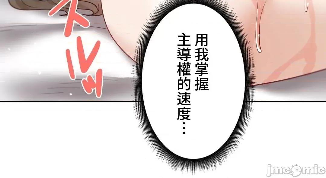 不良女家庭教師 不良女家庭教師(外傳１３) 第47页