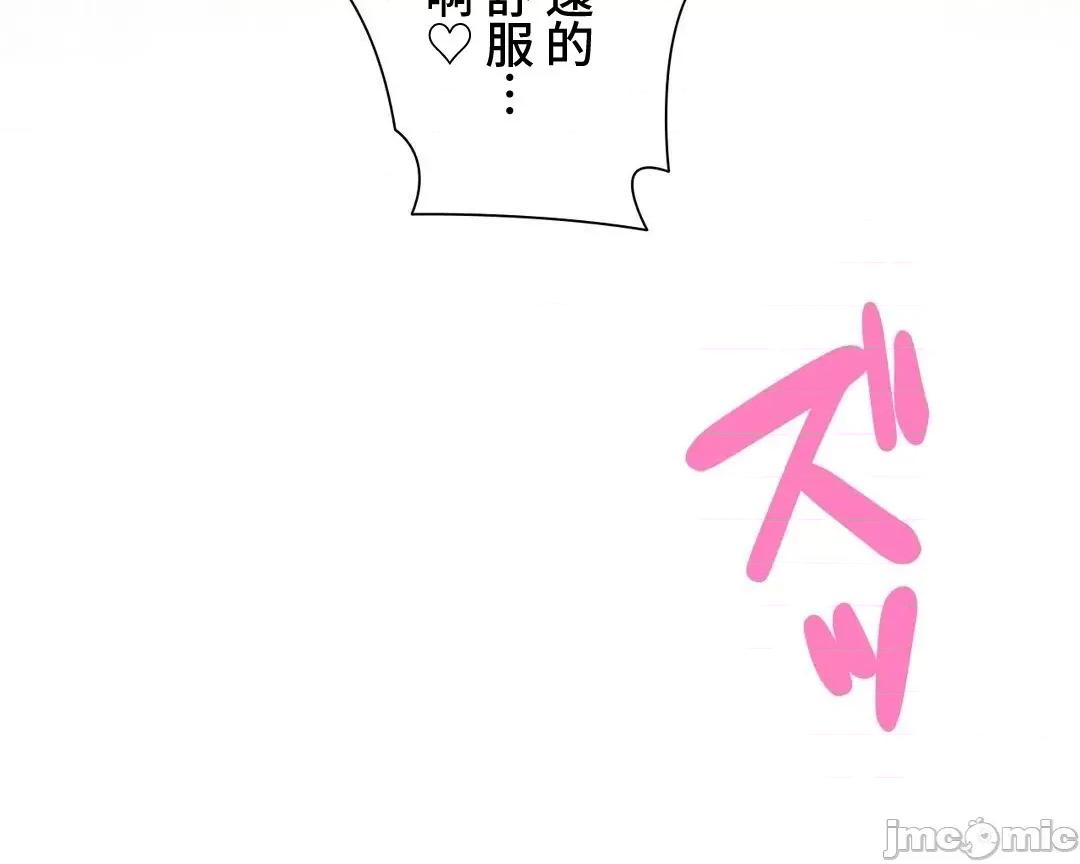 不良女家庭教師 不良女家庭教師(外傳１３) 第55页