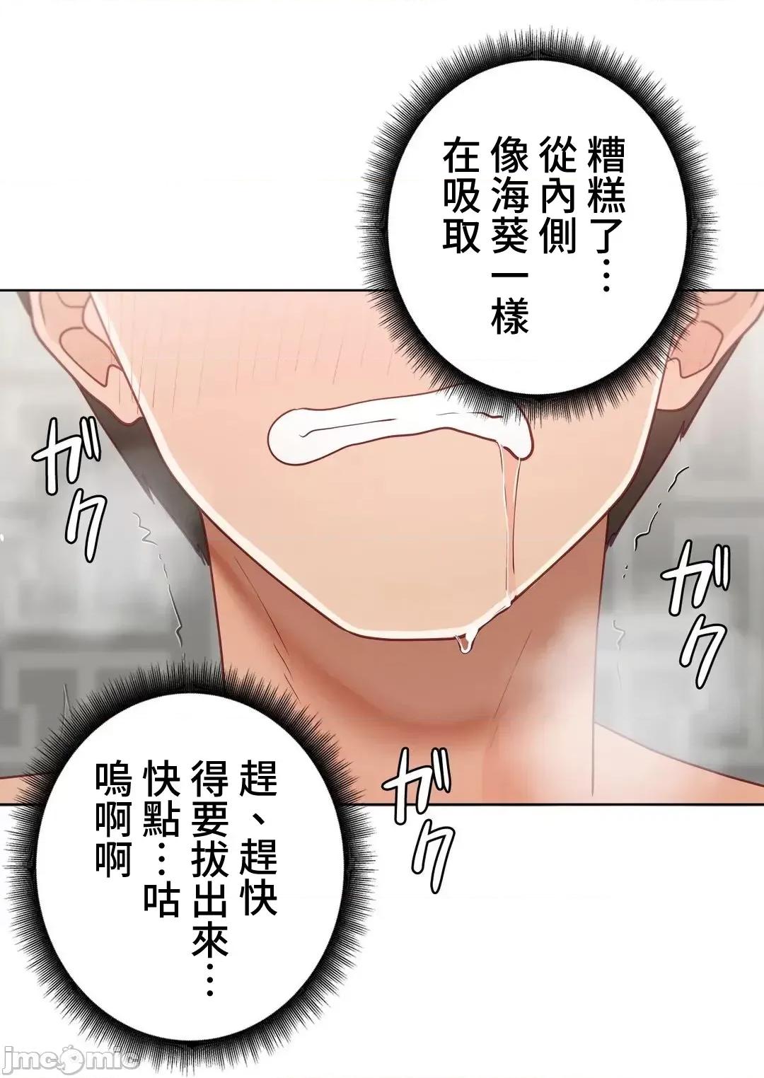不良女家庭教師 不良女家庭教師(外傳１３) 第64页