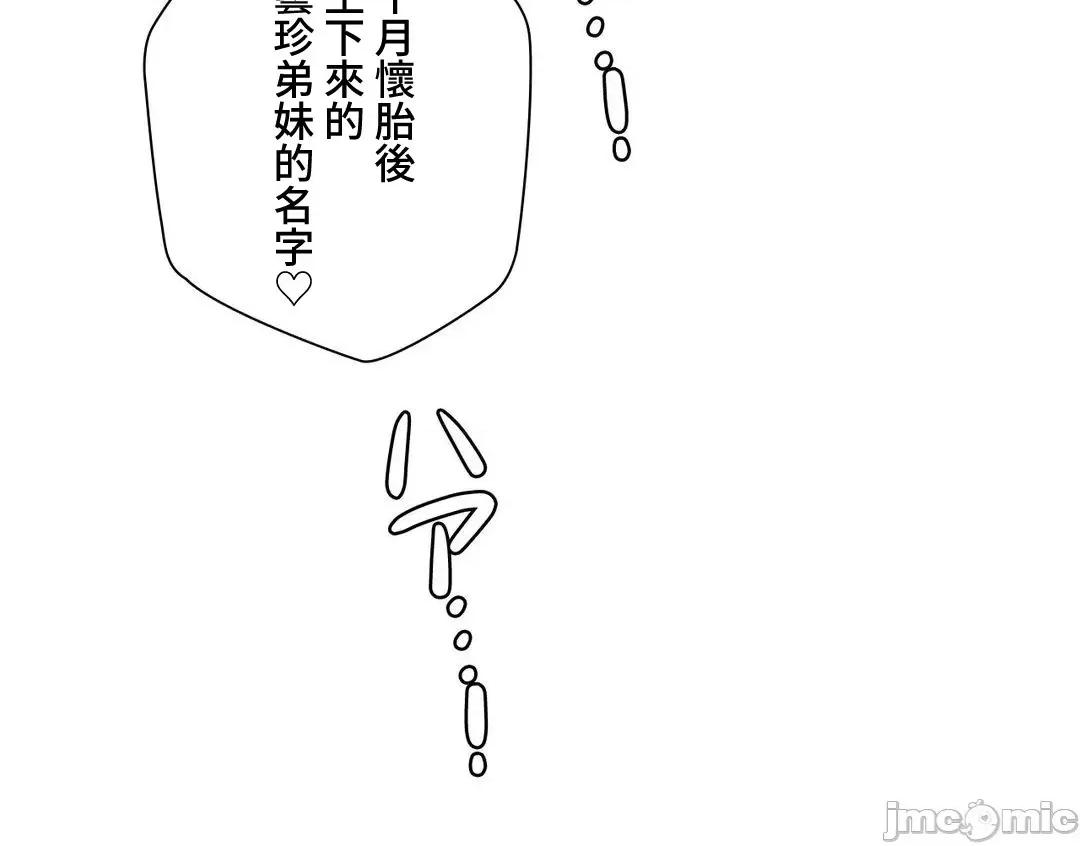 不良女家庭教師 不良女家庭教師(外傳１３) 第68页