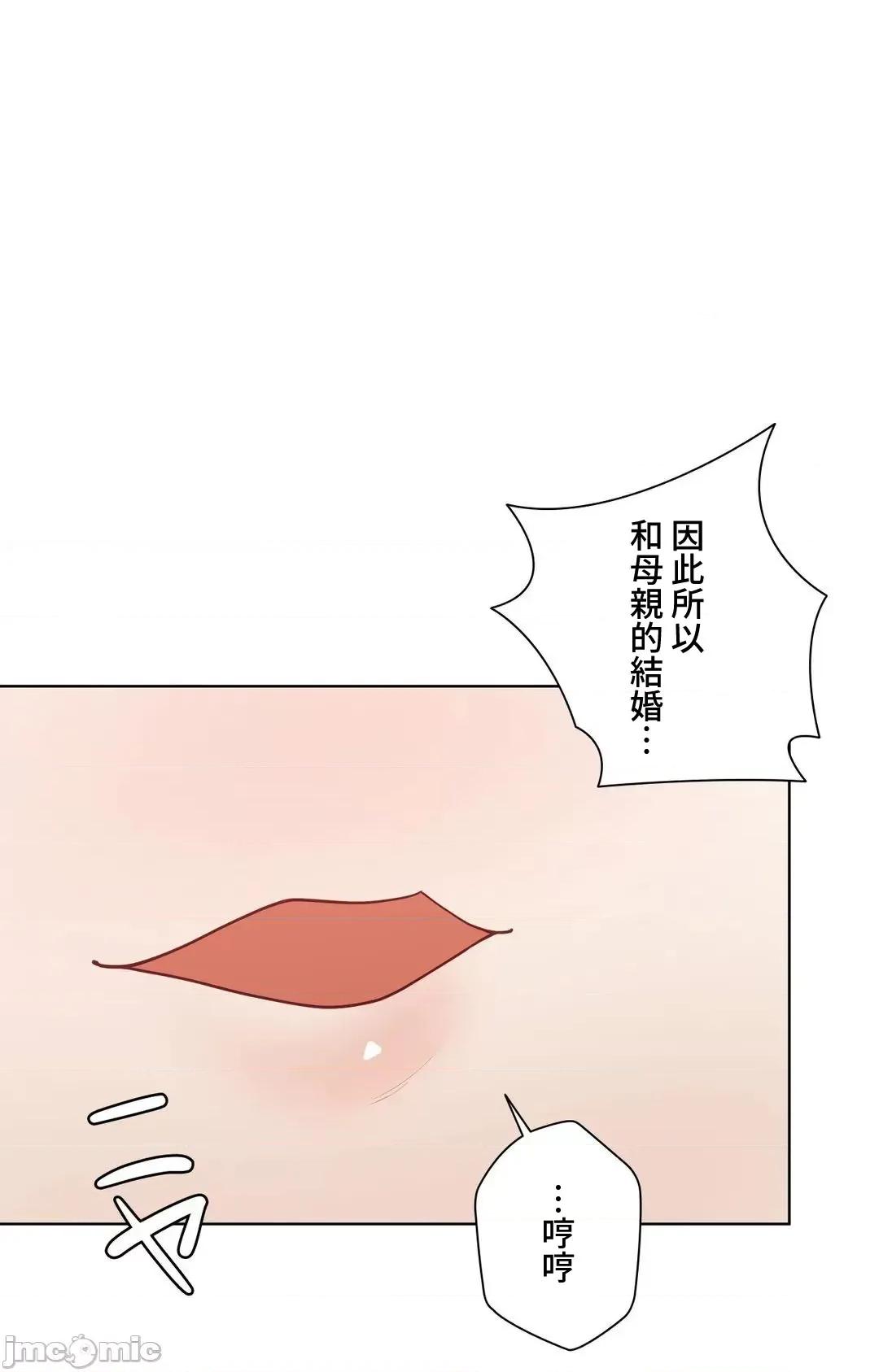 不良女家庭教師 不良女家庭教師(外傳１３) 第71页