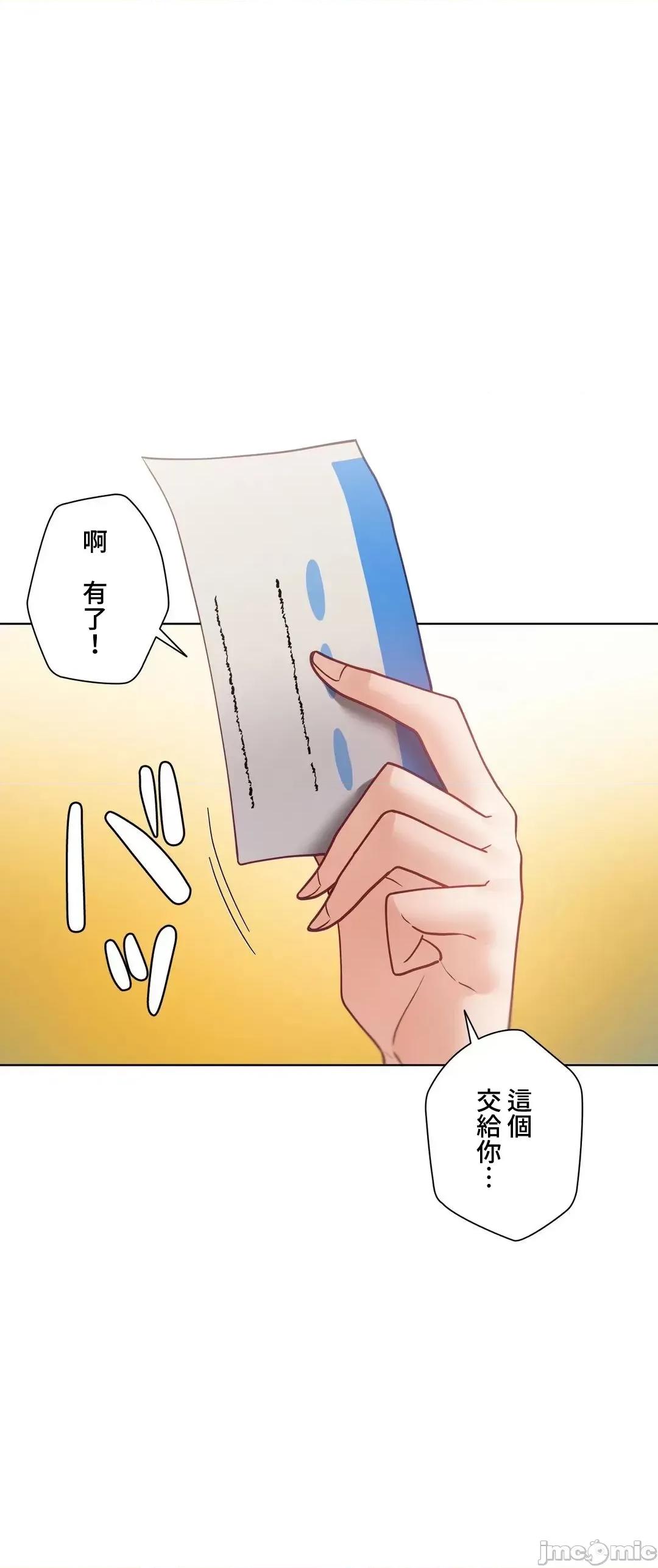 不良女家庭教師 不良女家庭教師(外傳１３) 第76页