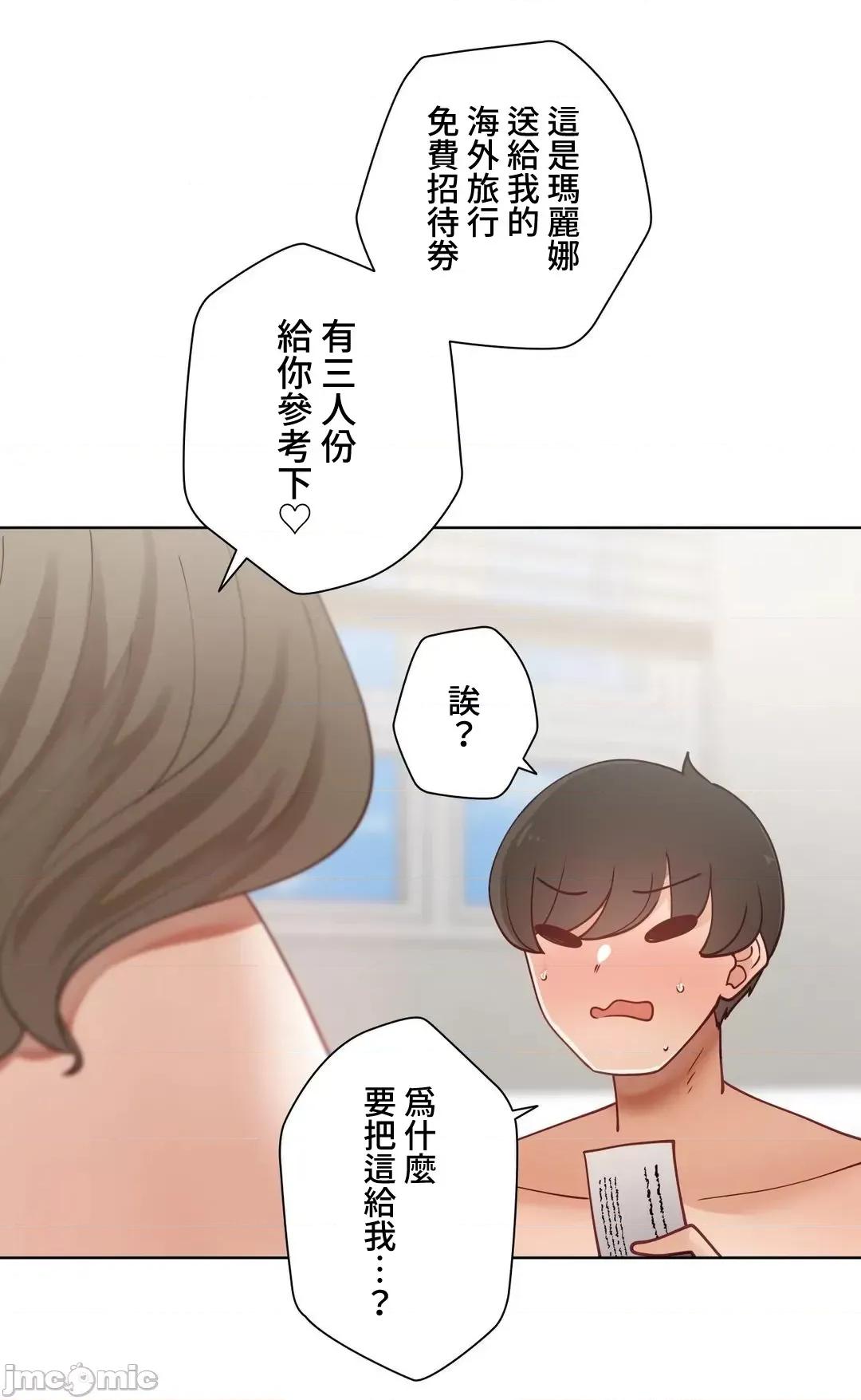不良女家庭教師 不良女家庭教師(外傳１３) 第77页