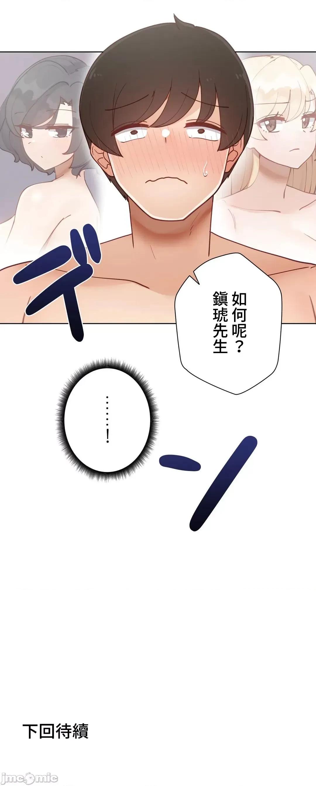 不良女家庭教師 不良女家庭教師(外傳１３) 第79页