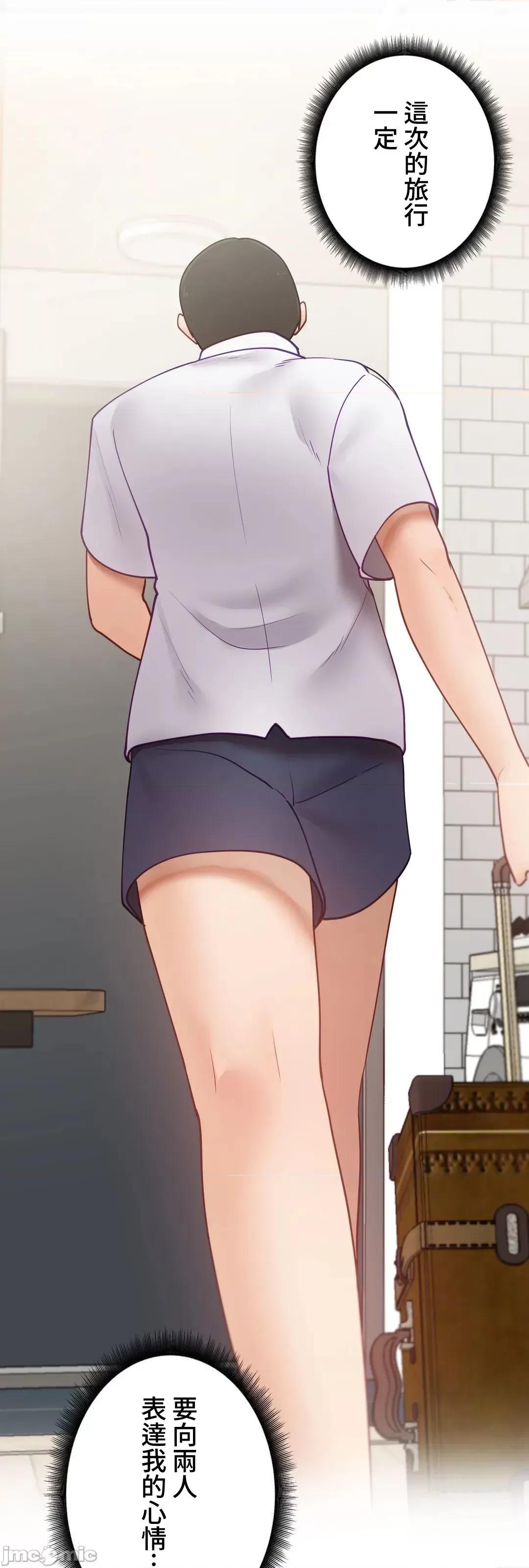 不良女家庭教師 不良女家庭教師(外傳１４) 第10页
