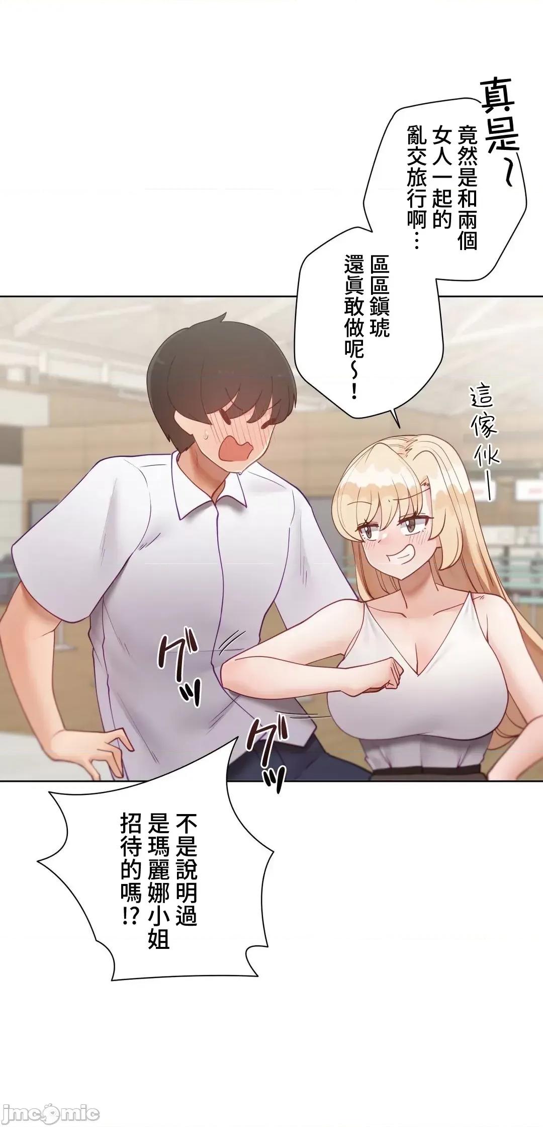 不良女家庭教師 不良女家庭教師(外傳１４) 第16页