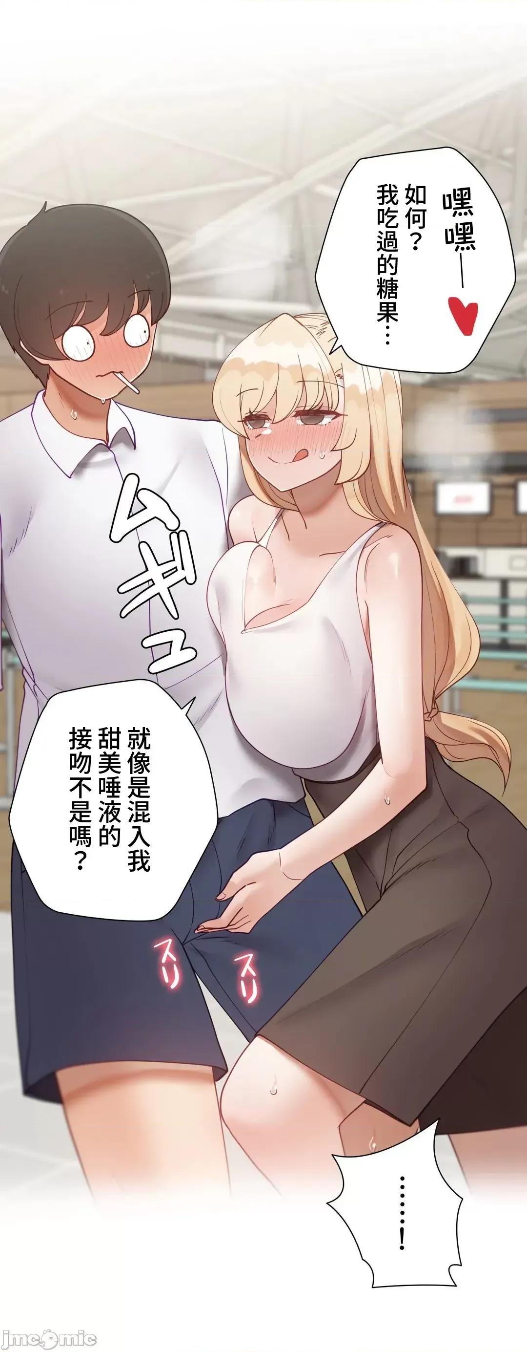 不良女家庭教師 不良女家庭教師(外傳１４) 第24页