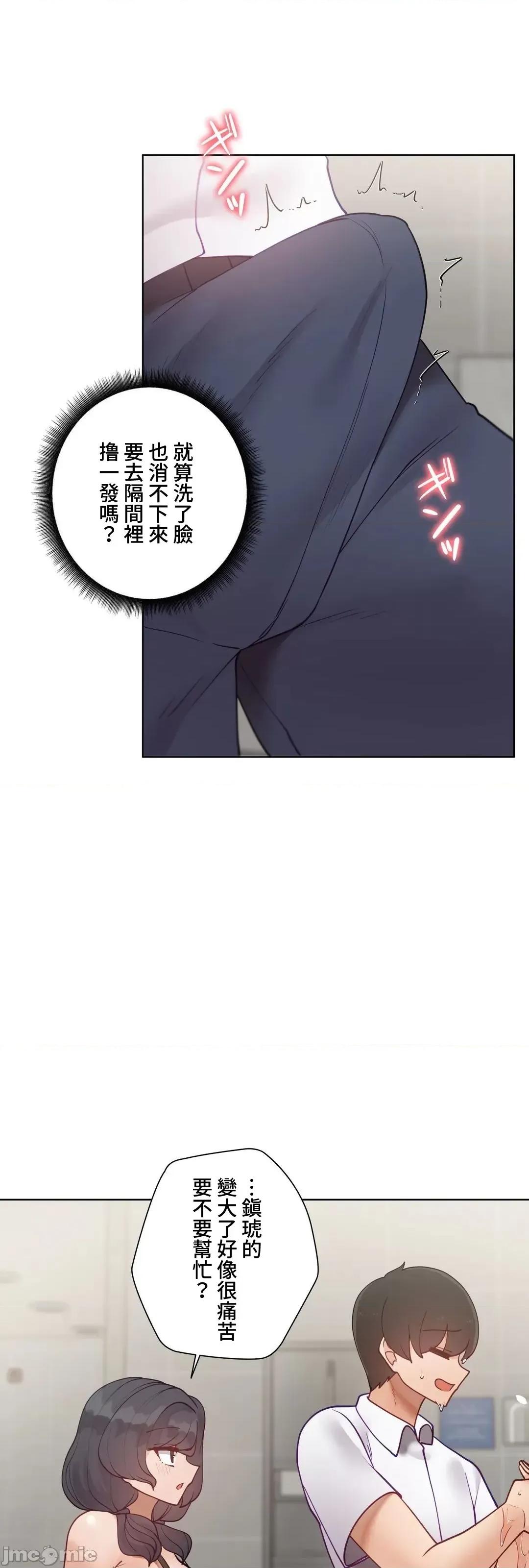 不良女家庭教師 不良女家庭教師(外傳１４) 第33页