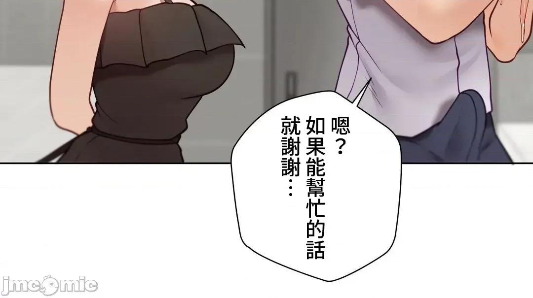 不良女家庭教師 不良女家庭教師(外傳１４) 第34页