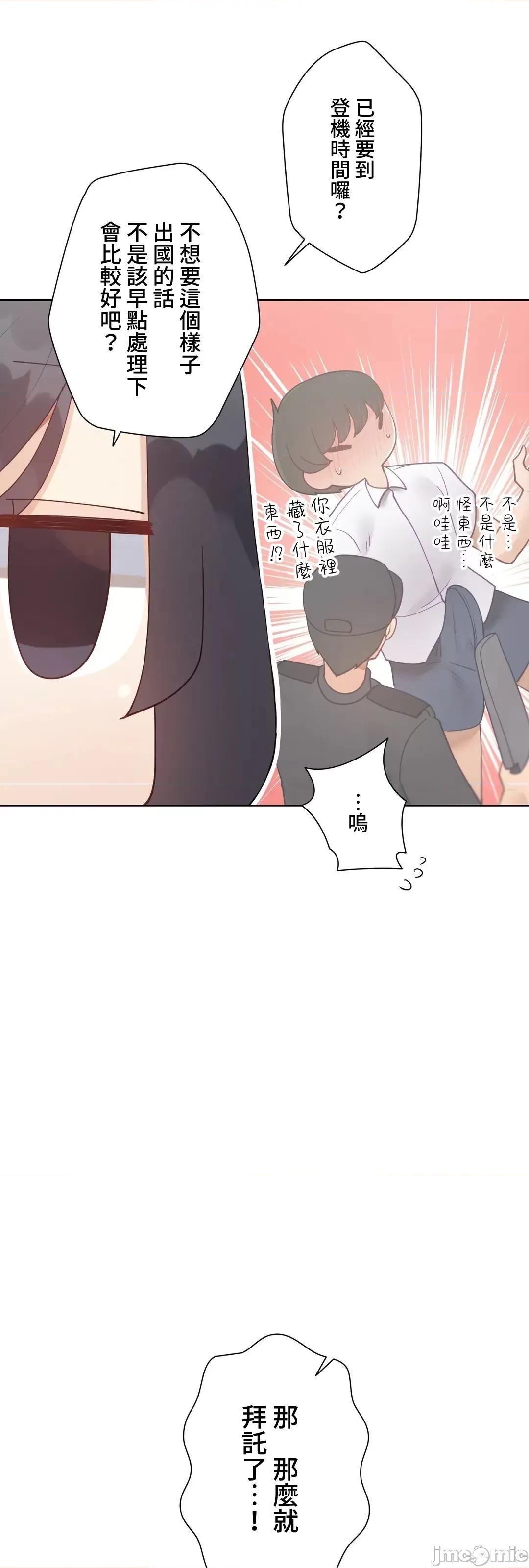 不良女家庭教師 不良女家庭教師(外傳１４) 第36页