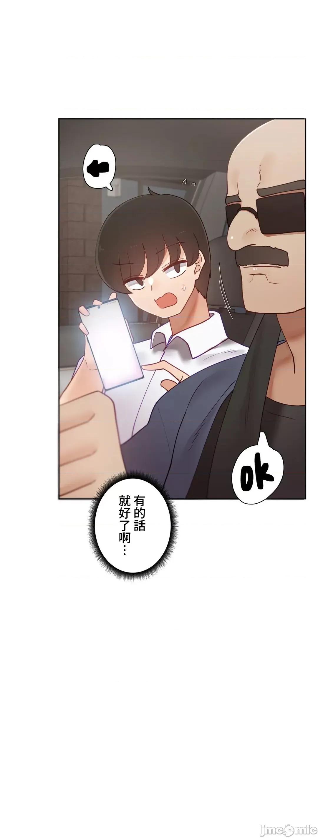 不良女家庭教師 不良女家庭教師(外傳１４) 第59页