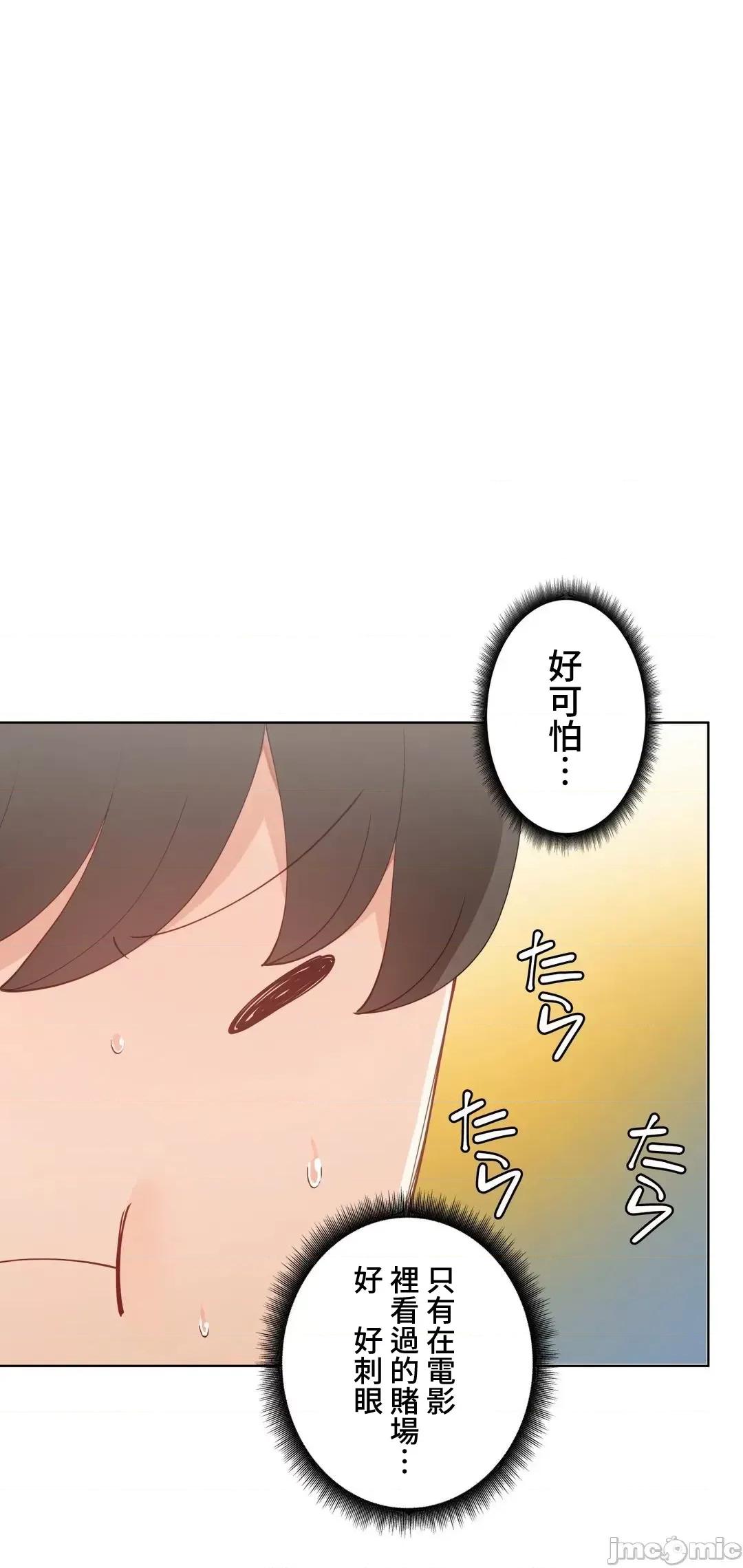 不良女家庭教師 不良女家庭教師(外傳１４) 第67页