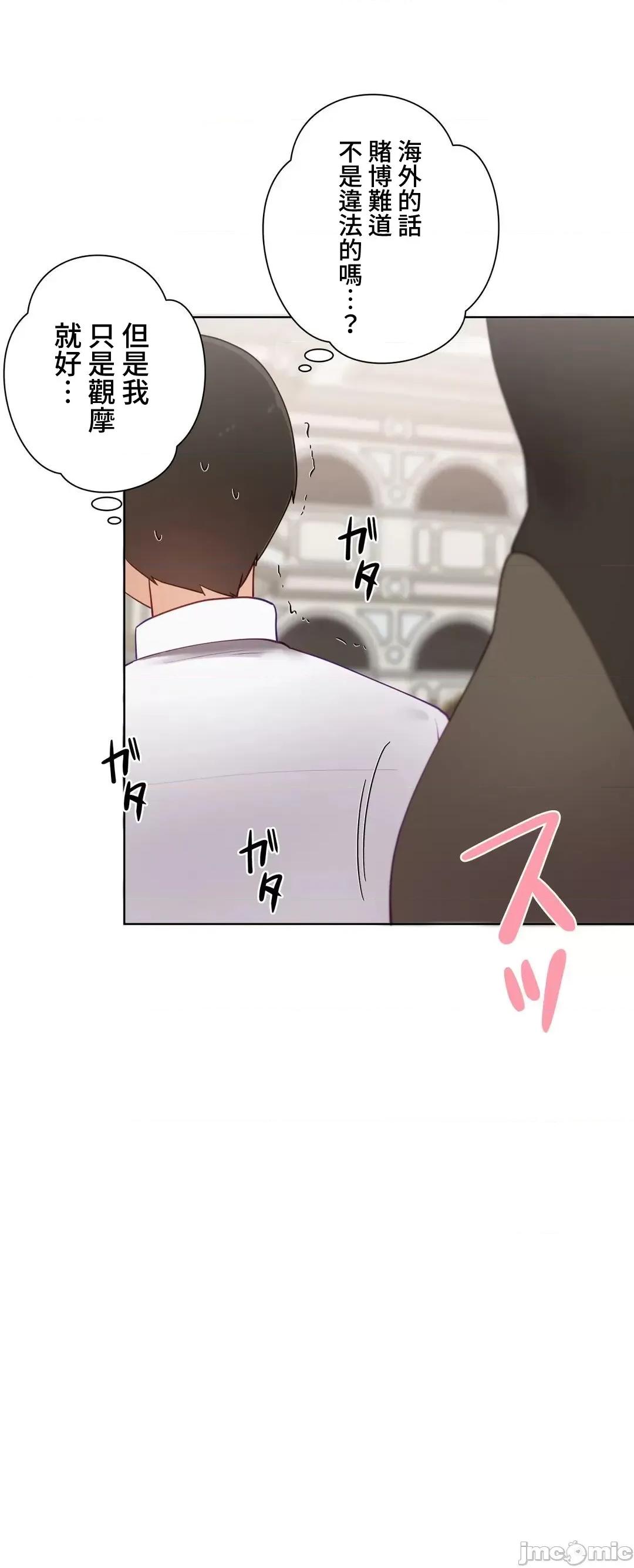 不良女家庭教師 不良女家庭教師(外傳１４) 第68页