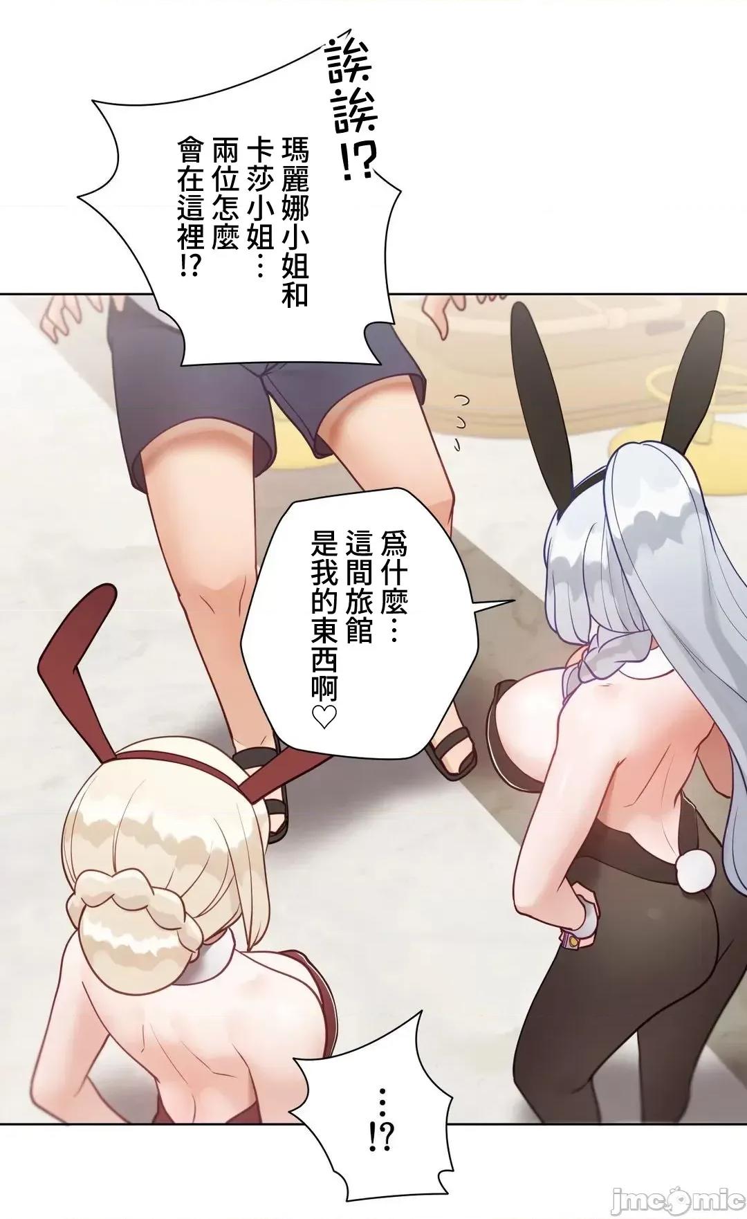 不良女家庭教師 不良女家庭教師(外傳１４) 第71页