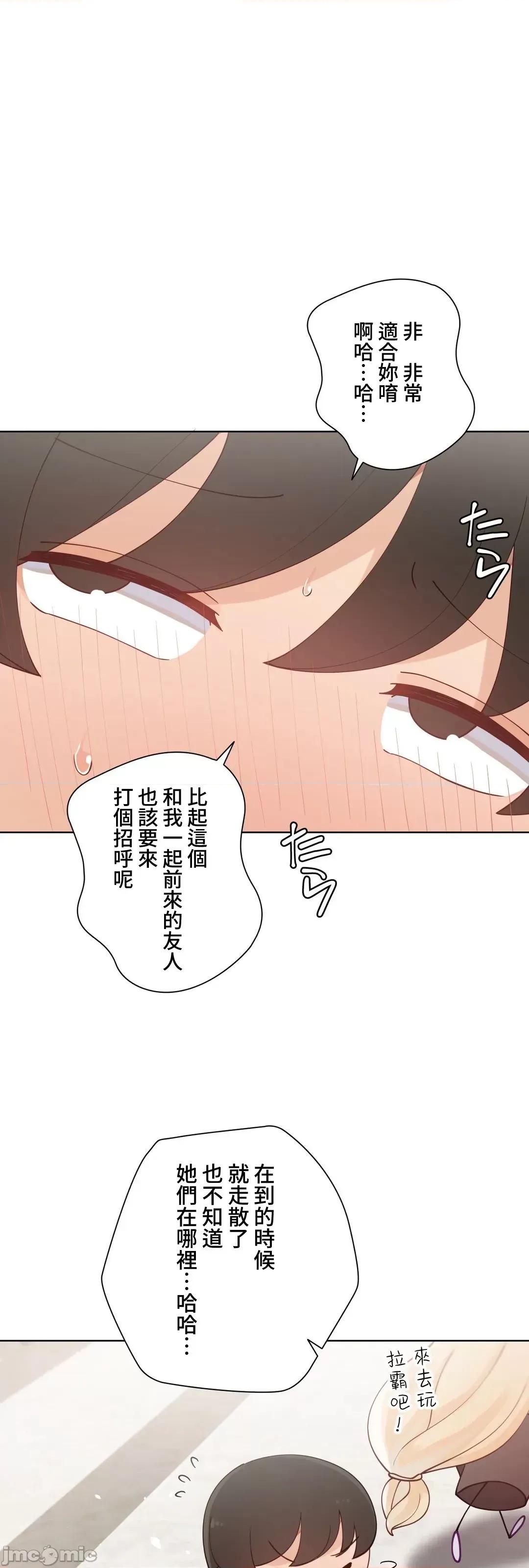 不良女家庭教師 不良女家庭教師(外傳１４) 第74页