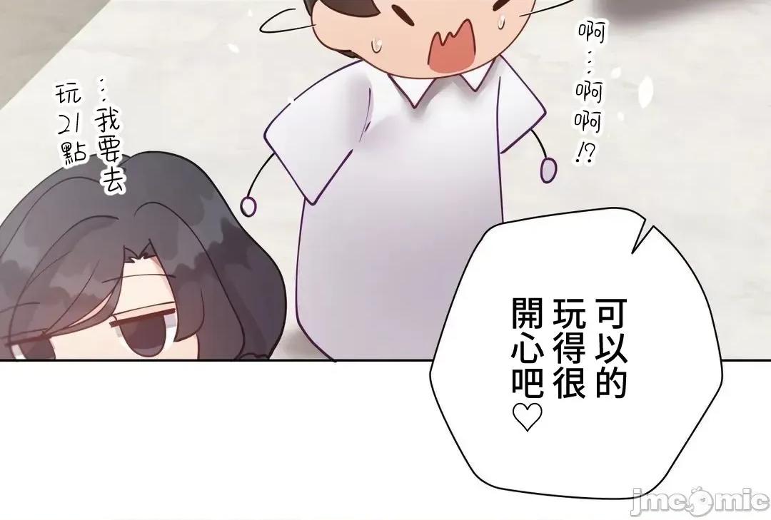 不良女家庭教師 不良女家庭教師(外傳１４) 第75页