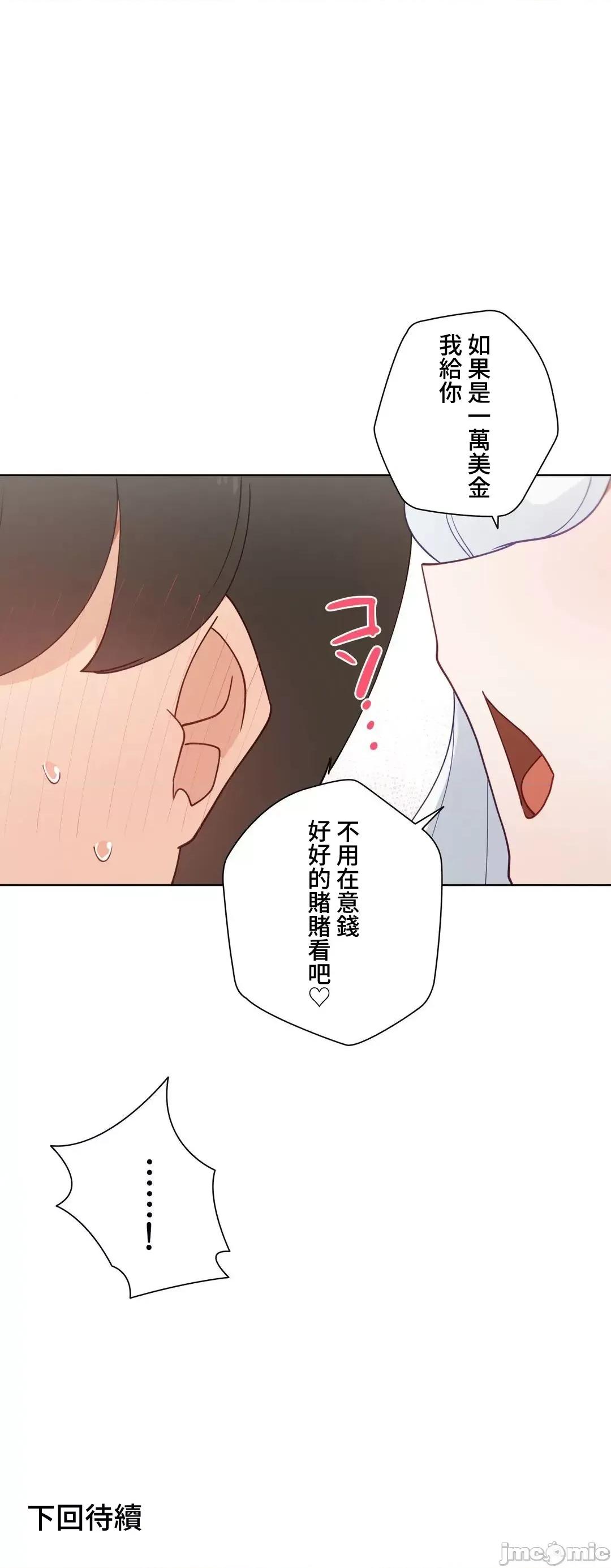 不良女家庭教師 不良女家庭教師(外傳１４) 第77页