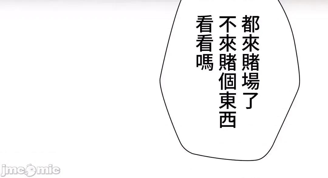 不良女家庭教師 (日)不良女家庭教師(外傳１５) 第3页