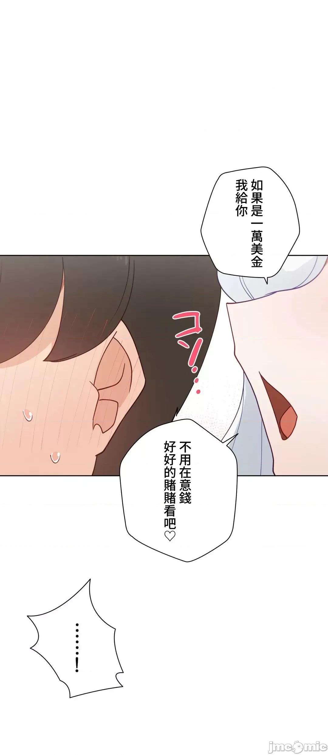 不良女家庭教師 (日)不良女家庭教師(外傳１５) 第4页