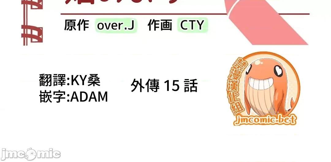 不良女家庭教師 (日)不良女家庭教師(外傳１５) 第8页