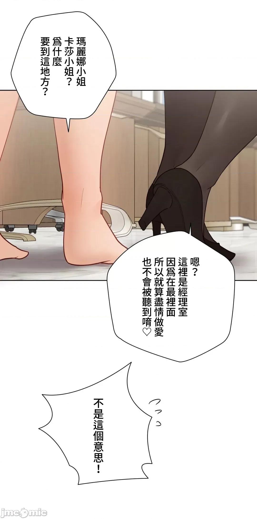 不良女家庭教師 (日)不良女家庭教師(外傳１５) 第11页