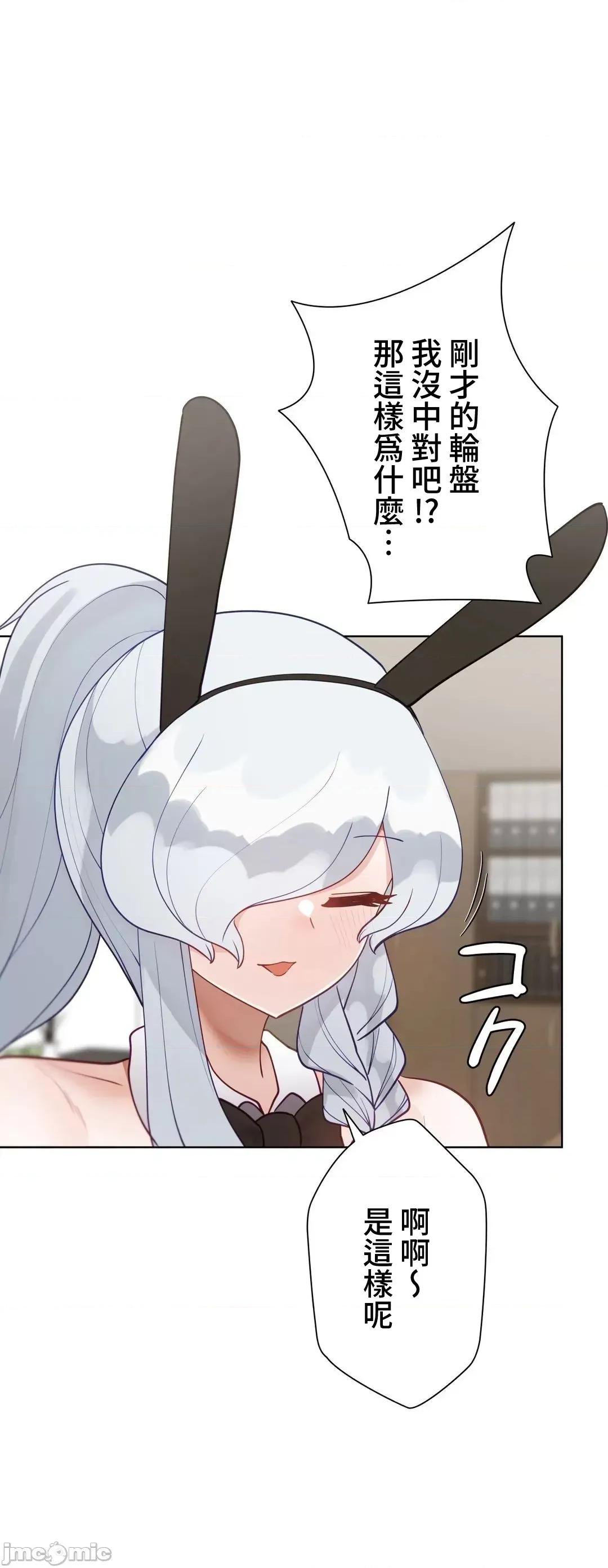 不良女家庭教師 (日)不良女家庭教師(外傳１５) 第12页