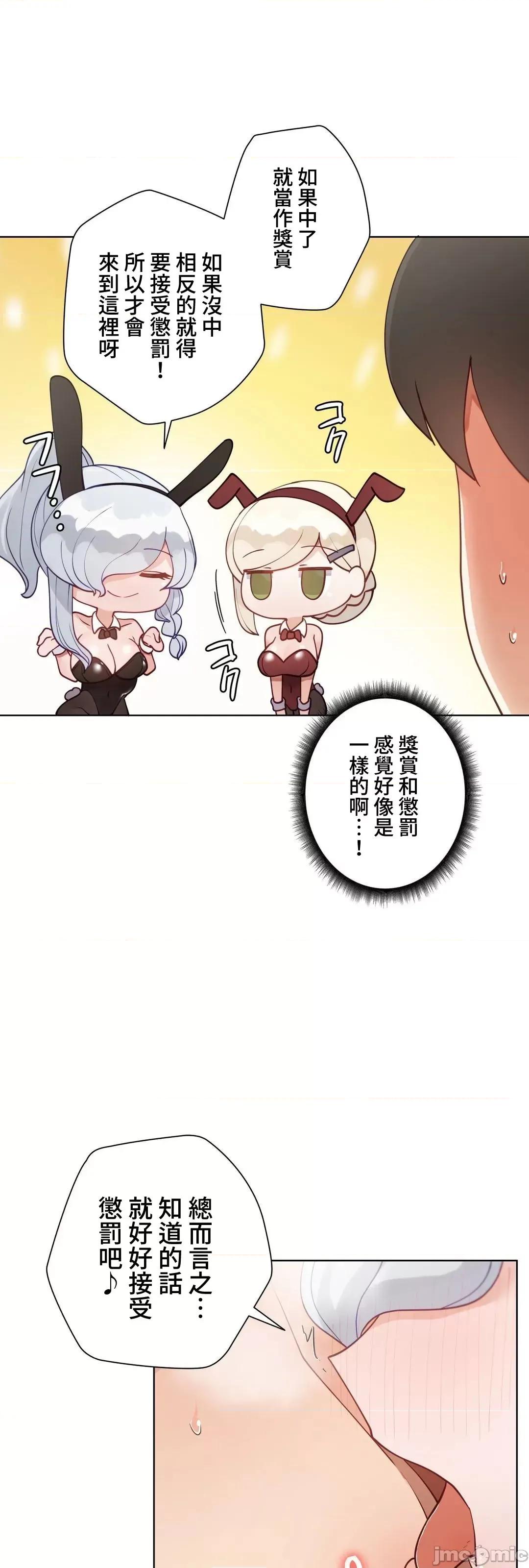 不良女家庭教師 (日)不良女家庭教師(外傳１５) 第13页