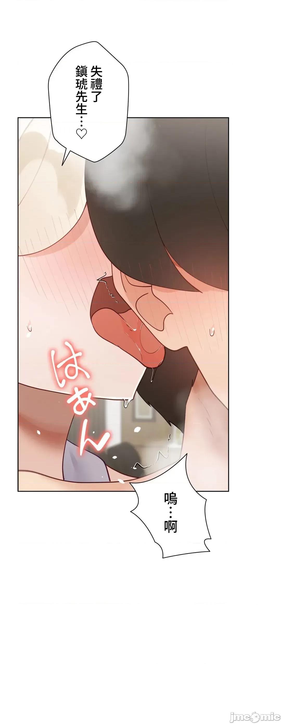不良女家庭教師 (日)不良女家庭教師(外傳１５) 第15页
