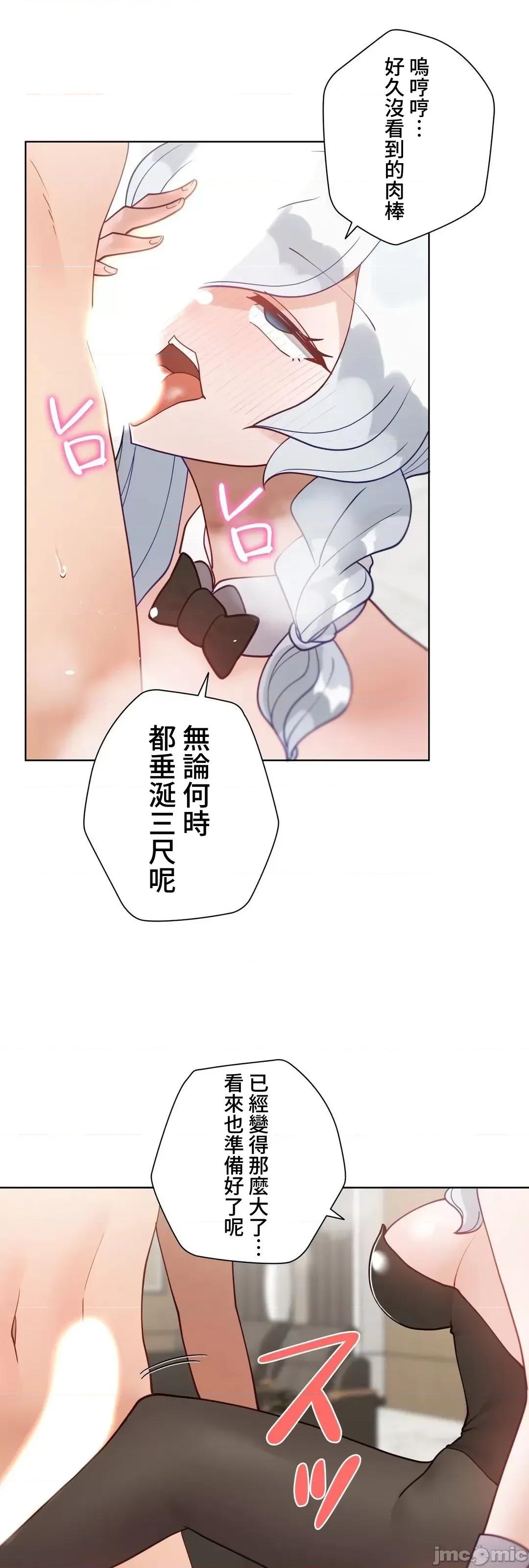 不良女家庭教師 (日)不良女家庭教師(外傳１５) 第18页