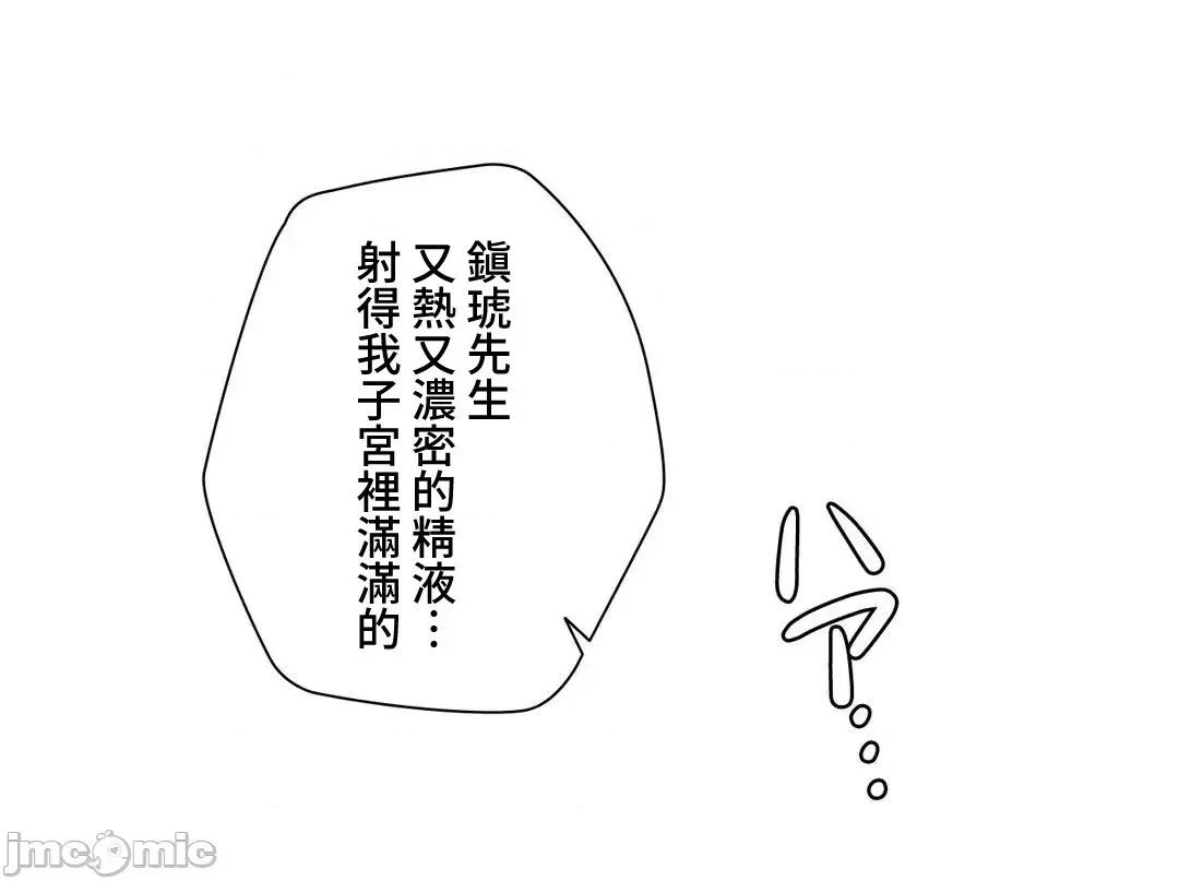 不良女家庭教師 (日)不良女家庭教師(外傳１５) 第47页