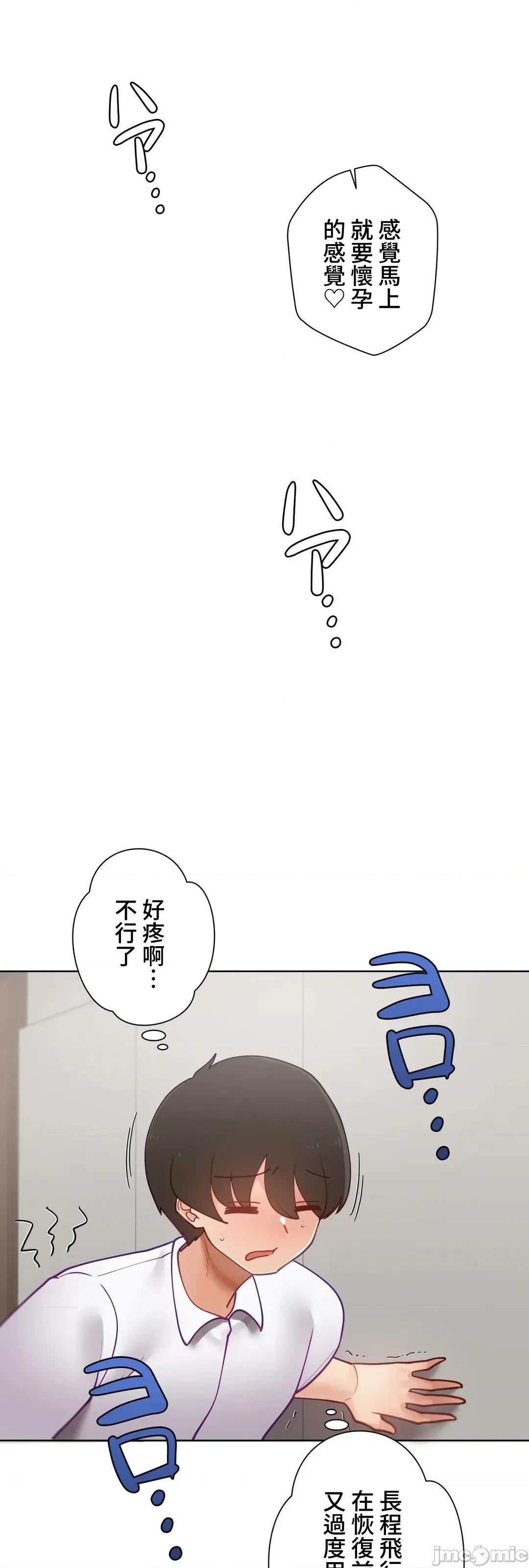 不良女家庭教師 (日)不良女家庭教師(外傳１５) 第48页